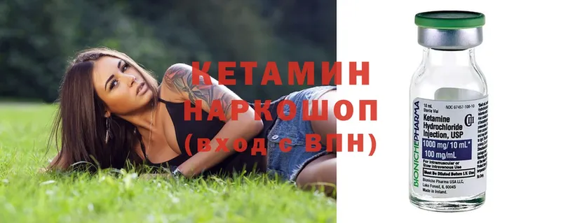 где найти   Карачев  КЕТАМИН VHQ 